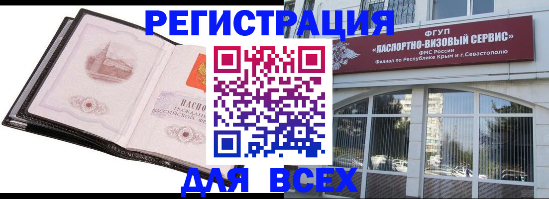 временная регистрация недорого в Лянторе