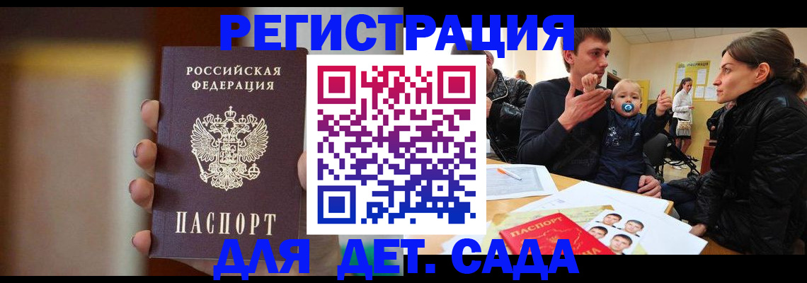 прописка паспорт в Лянторе