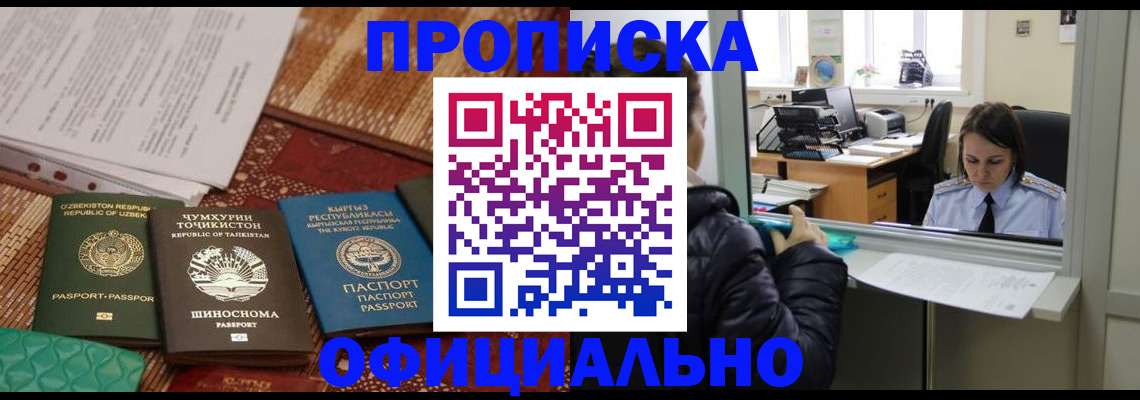 временная регистрация адрес в Лянторе