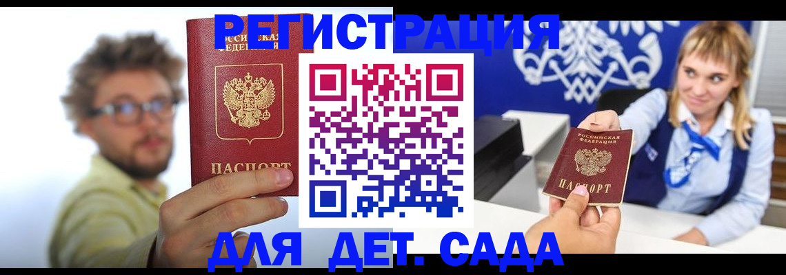 временная регистрация поиск в Лянторе