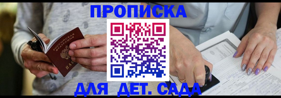 прописка в Лянторе