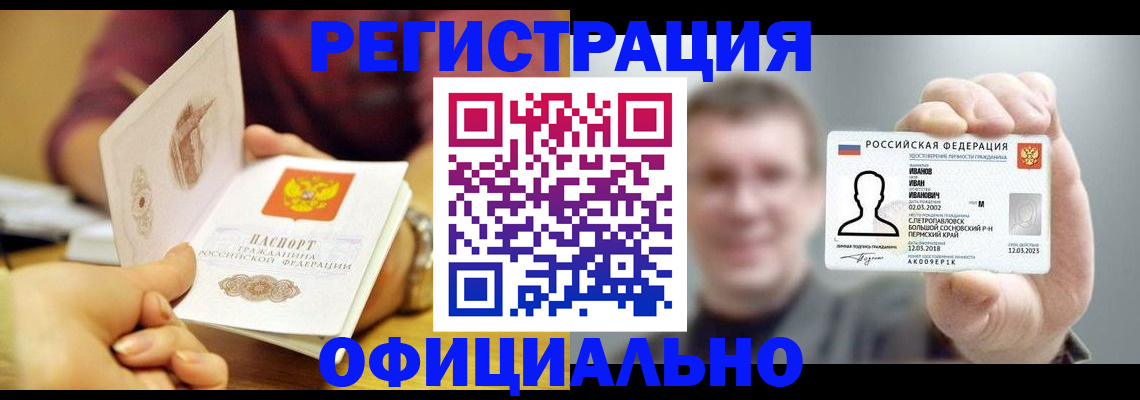 где прописаться в Лянторе