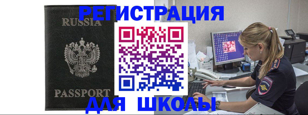 где прописаться в Лянторе