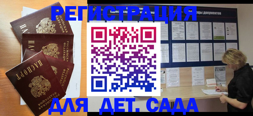 регистрация для школы в Лянторе