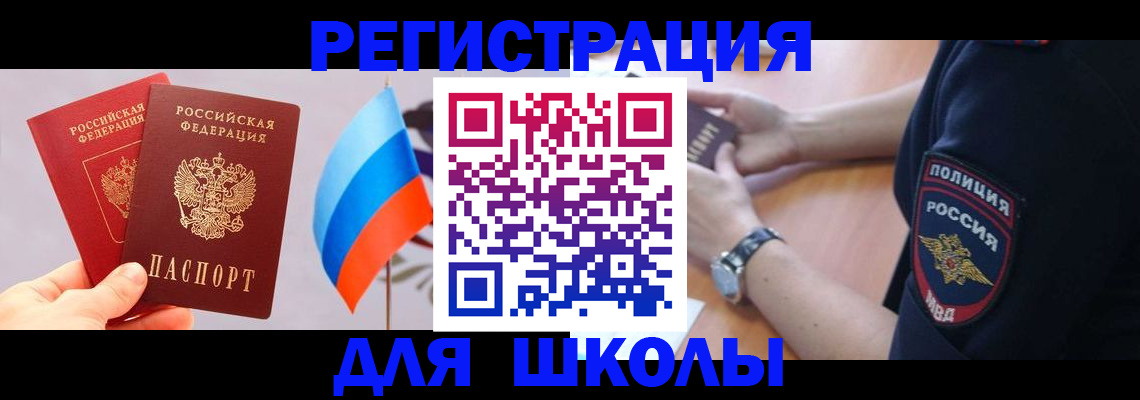 прописка 2025 в Лянторе