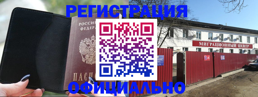 регистрация в Лянторе