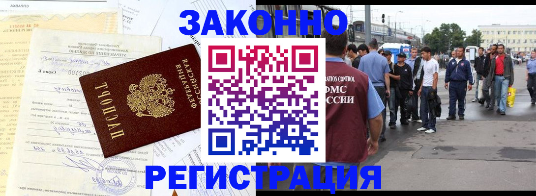 прописка иностранных граждан в Лянторе