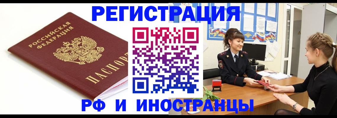 прописка ребенка в Лянторе